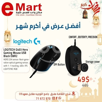 Computers Parts & Software Accessories in Miten - ماوس لوجيتك G403 هيرو و Griffin M607 أبيض | Logitech G403 Hero & Griffin M607 White Mouse