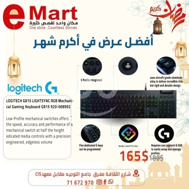 Computers Parts & Software Accessories dans Miten - كيبورد لوجيتك G815 ميكانيكي نحيف RGB | Logitech G815 LIGHTSYNC RGB Mechanical Gaming Keyboard