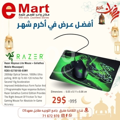 Computers Parts & Software Accessories dans Miten - ماوس ريزر Abyssus Lite مع ماوس باد Goliathus للألعاب | Razer Abyssus Lite Mouse + Goliathus Pad