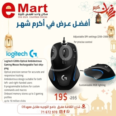 Computers Parts & Software Accessories dans Miten - ماوس لوجيتك G300s ضوئي بتصميم مريح وكيبورد جلوريوس GMMK | Logitech G300s & Glorious GMMK