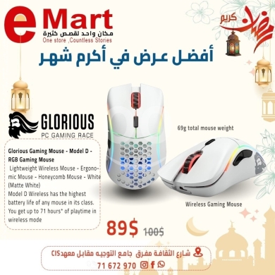 Computers Parts & Software Accessories dans Miten - ماوس جلوريوس موديل D لاسلكي للألعاب RGB خفيف الوزن بلون أبيض مطفي | Glorious Model D Wireless RGB