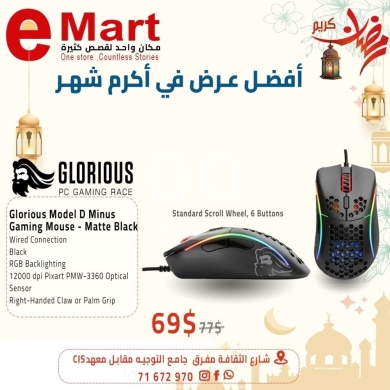 Computers Parts & Software Accessories dans Miten - ماوس جلوريوس موديل D Minus سلكي للألعاب RGB لون أسود مطفي | Glorious Model D Minus Wired RGB Gaming