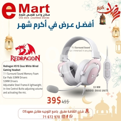 Computers Parts & Software Accessories dans Miten - سماعة ريدراجون H510 زيوس سلكية محيطية ٧.١ بلون أبيض | Redragon H510 Zeus Wired 7.1 Surround Sound