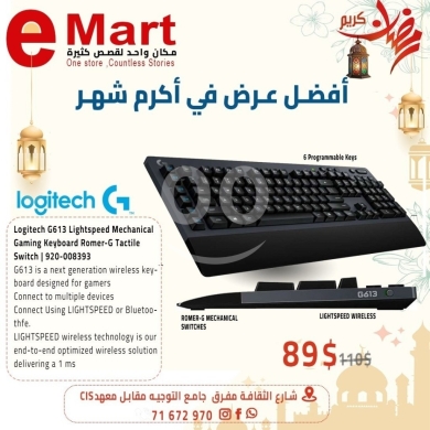 Computers Parts & Software Accessories in Miten - كيبورد لوجيتك G613 ميكانيكي لاسلكي لايت سبيد بمفاتيح Romer-G | Logitech G613 Lightspeed Wireless