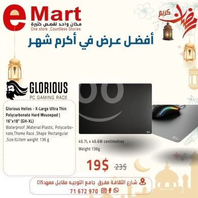 Computers Parts & Software Accessories dans Miten - ماوس باد جلوريوس هيليوس صلبة ونحيفة جداً مقاس XL لون أسود | Glorious Helios Ultra Thin Hard Gaming
