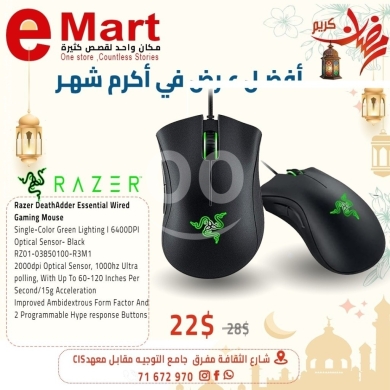 Computers Parts & Software Accessories in Miten - ماوس ريزر ديث أدير إسنشال سلكي للألعاب لون أسود |Razer DeathAdder Essential Wired Gaming Mouse Black
