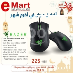 ماوس ريزر ديث أدير إسنشال سلكي للألعاب لون أسود |Razer DeathAdder Essential Wired Gaming Mouse Black