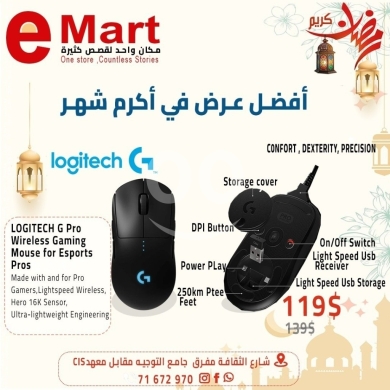Computers Parts & Software Accessories in Miten - ماوس لوجيتك G Pro لاسلكي للألعاب حساس Hero 16K فائق الخفة لون أسود | Logitech G Pro Wireless Gaming