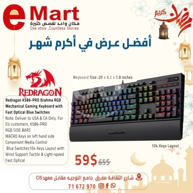 قطع غيار الكمبيوتر وملحقات البرامج في Miten - كيبورد ريدراجون براهمة K586-PRO ميكانيكي أزرق RGB مع مسند معصم|Redragon Brahma K586-PRO RGB Keyboard