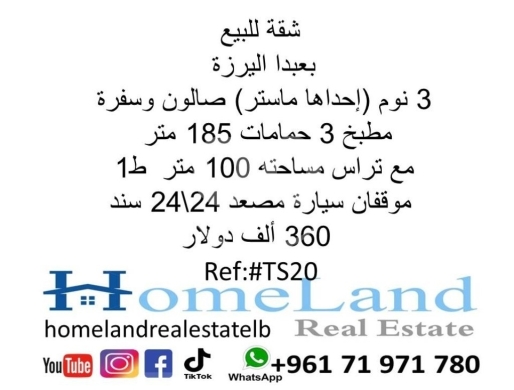Apartments for sale in Yarzeh - شقة للبيع بعبدا اليرزة 3 نوم (إحداها ماستر) صالون وسفرة مطبخ 3 حمامات 185 متر مع تراس مساحته 100