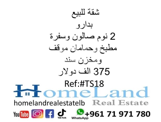 Apartments for sale in Badaro - شقة للبيع بدارو 2 نوم صالون وسفرة مطبخ وحمامان موقف ومخزن سند 375 الف دولار