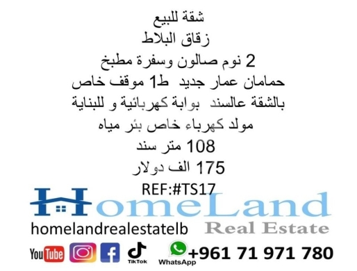 Apartments for sale in Zokak el-Blat - شقة للبيع زقاق البلاط 2 نوم صالون وسفرة مطبخ وحمامان عمار جديد ط1 موقف خاص بالشقة عالسند بوابة كهر