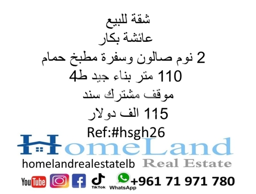 Apartments for sale in Aicha Bakkar - شقة للبيع عئشة بكار 2 نوم صالون وسفرة مطبخ و حمام 110 متر بناء جيد ط4 مصعد دولة موقف مشترك سند 115 ا