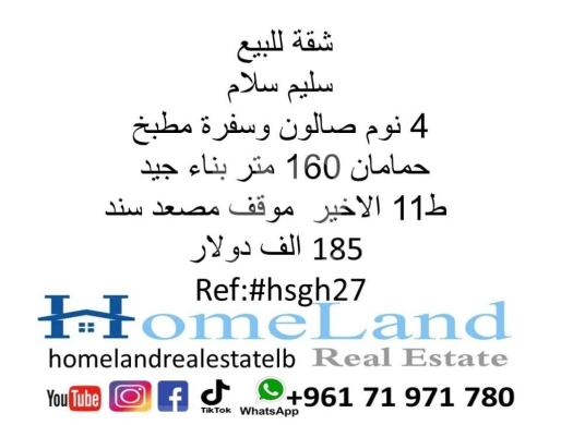 Apartments for sale in Salim Slam - شقة للبيع سليم سلام 4 نوم صالون وسفرة مطبخ و حمامان 160 متر بناء جيد ط11 الاخير موقف مصعد سند 1