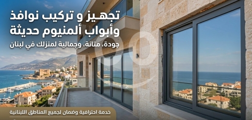 Tradesmen & Construction in Al Zarif - Aluminum doors installation windows installation lebanon