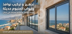 Aluminum doors installation windows installation lebanon