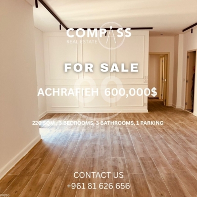 شقق للبيع في اشرفيه - Apartment for Sale in ACHRAFIEH