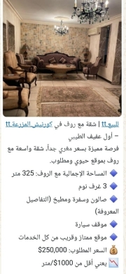 Apartments for sale in Beirut City - شقة روف واسعة للبيع في كورنيش المزرعة 325م | Spacious 325sqm Penthouse for Sale in Corniche El Mazra