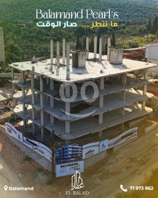 العقارات الأخرى في Balamand - مشروع Balamand Pearl&#039;s السكني الفاخر في منطقة البلمند | Balamand Pearl&#039;s Luxury Apartments