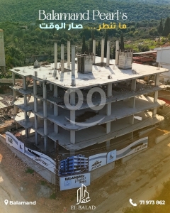 مشروع Balamand Pearl's السكني الفاخر في منطقة البلمند | Balamand Pearl's Luxury Apartments