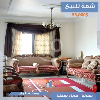 Apartments for sale in Mejdlaya - شقة للبيع في مجدليا - إطلالة مميزة وموقع هادئ | Apartment for Sale in Majdlaya - Prime Location