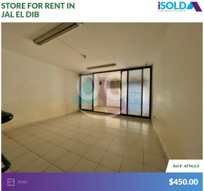 Commercials for rent in Jal el-Dib - Prime Location- 55m2 store 4rent in Jal El Dib محل للإيجار في جل الديبAF96S4