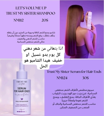 Santé & Beauté dans Baakline - شامبو تكثيف الشعر وسيروم الأطراف من Trust My Sister | Trust My Sister Volume Shampoo & Hair Serum