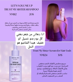 شامبو تكثيف الشعر وسيروم الأطراف من Trust My Sister | Trust My Sister Volume Shampoo & Hair Serum