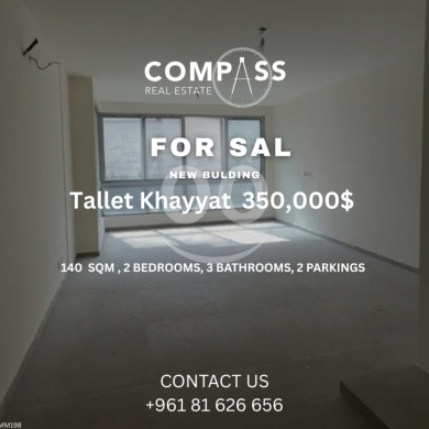 Apartments for sale in tallet al-khayat - شقة للبيع في تلة الخياط ضمن مبنى جديد | Brand New Apartment for Sale in Tallet Khayyat