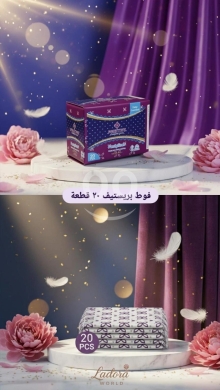 Health & Beauty in Taalabaya - فوط بريستيج الصحية ٢٠ قطعة - عناية فائقة ونعومة | Prestige Sanitary Pads 20 Pcs - Comfort & Care