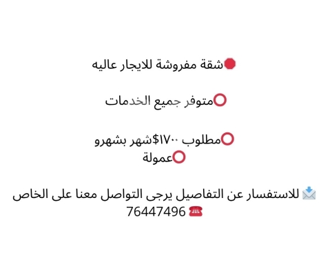 Other real estate in Aley - شقة مفروشة للايجار في عاليه مع جميع الخدمات | Furnished Apartment for Rent in Aley