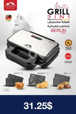 Maison & Jardin dans Tripoli - house ware