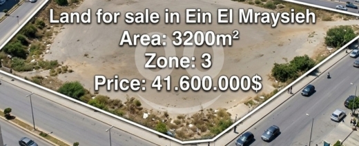 Lands for sale in Ain Mreisseh - أرض استثمارية مميزة في عين المريسة - بيروت | Prime Investment Land in Ain El Mreisseh, Beirut