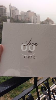 عطورات إبراهيم القرشي الأصلية | Original Ibrahim Al Qurashi Perfumes — 8