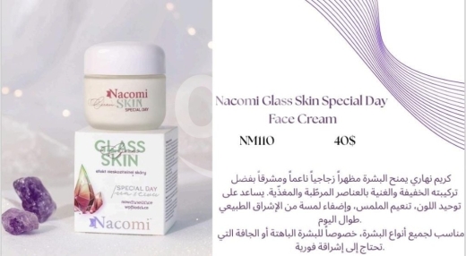 Santé & Beauté dans Baakline - كريم نكومي جلاس سكين للوجه لبشرة زجاجية ومشرقة طوال اليوم | Nacomi Glass Skin Special Day Face Cream