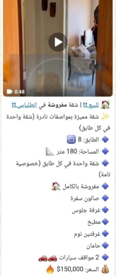 Apartments for sale in Antelias - شقة لقطة مفروشة للبيع في انطلياس - خصوصية تامة (شقة واحدة في كل طابق) | Furnished Apartment for Sale