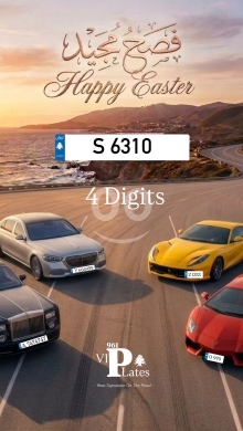 Number plates in Baouchriye - أرقام لوحات سيارات مميزة من 961 VIP Plates | Exclusive Lebanon VIP Plate Numbers by 961 VIP Plates