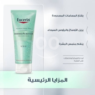 Health & Beauty in Karsita - مقشر يوسيرين "ديرمو بورايفير" للتحكم بالدهون | Eucerin DermoPurifyer Oil Control Scrub