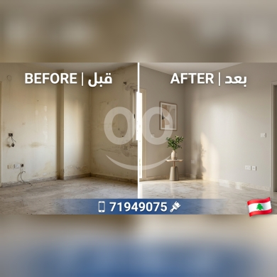 Home Repair in Mkalles - خدمات ألمنيوم وزجاج ودهان وتجديد خشب في لبنان | Aluminum, Glass, Painting & Wood Restoration Lebanon
