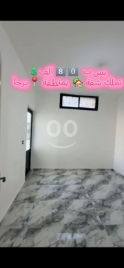 Apartments for sale in Barja - شقة مفروشة للبيع برجا حقرون طابق أرضي مع تراس وحديقة
