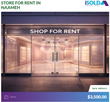 Commercials for rent in Nahmeh - "Highway"5 floors Shop 4rent in Naameh - محل للإيجار في الناعمةMD34S1