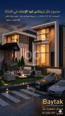 Villas for sale dans Nakhleh - مشروع فلل تريبلكس فاخرة في النخلة - الكورة | Luxury Triplex Villas Project in En Nakhle - Koura
