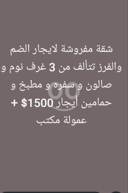 شقق للإيجار في ضم والفرز - شقة مفروشة للإيجار في الضم والفرز 3 غرف نوم | Furnished 3BR Apartment for Rent Dam & Farez
