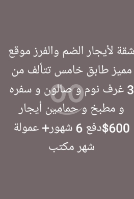 شقق للإيجار في ضم والفرز - شقة للإيجار في الضم والفرز طابق 5 موقع مميز | 3BR Apartment for Rent Dam & Farez 5th Floor