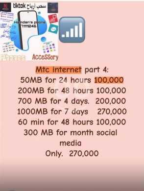 Other in Beirut City - باقات إنترنت ودقائق ام تي سي تاتش بأسعار تبدأ من 100 ألف | mtc touch Data & Minutes Bundles