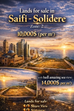 Lands for sale in Saifi - Prime Land Plots in Saifi & Solidere - Beirut | أراضي مميزة للبيع في منطقة الصيفي والسوليدير