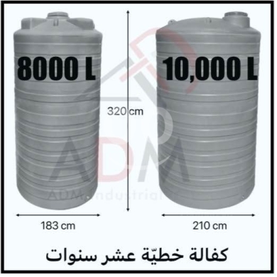 Other Goods in Aramoun - ٨٠٠٠ ليتر ١٠،٠٠٠ ليتر