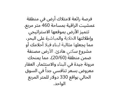 Lands for sale in Amchit - أرض للبيع في عمشيت إطلالة بحرية مميزة | Land for Sale in Amchit with Sea View
