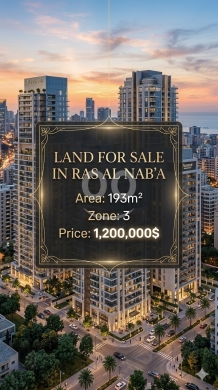 Lands for sale in Ras El Nabaa - Prime 193 sqm Land with Building for Sale - Ras El Nabeh d | أرض للبيع في راس النبع
