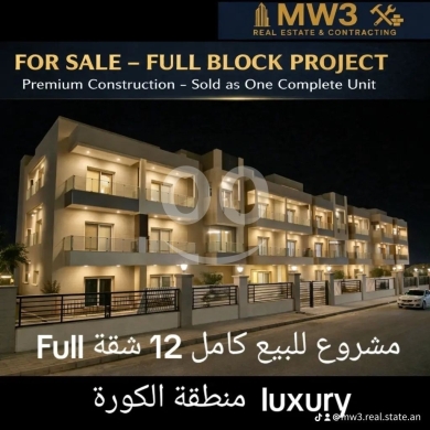 Other real estate in Nakhleh - مشروع سكني للبيع